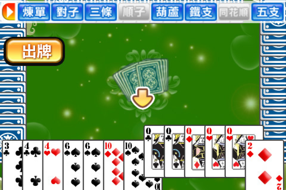 Screenshot i.Game Big2 Screenshot i.Game Big2
